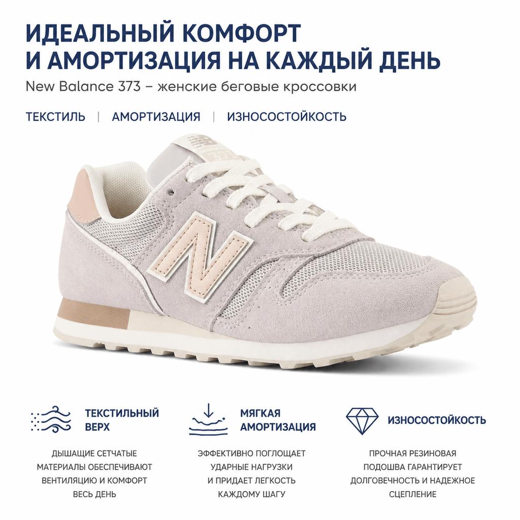 New Balance Nb 373 Bequeme Stoßdämpfende Langlebige Low Top Laufschuhe Damen Sneaker Hellgrau WL373PD2