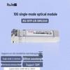 Ruijie 10G SFP+ Stacking Fiber Optic Cable with Modules
