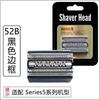 Compatible with Braun Series 5 reciprocating shaver head for men.