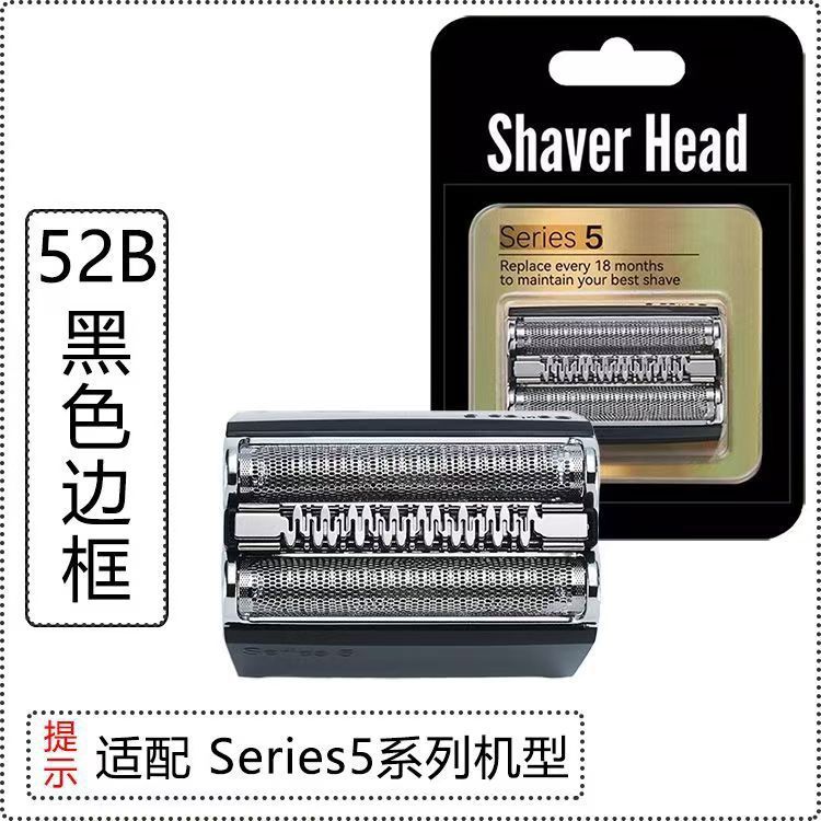 Compatible with Braun Series 5 reciprocating shaver head for men.