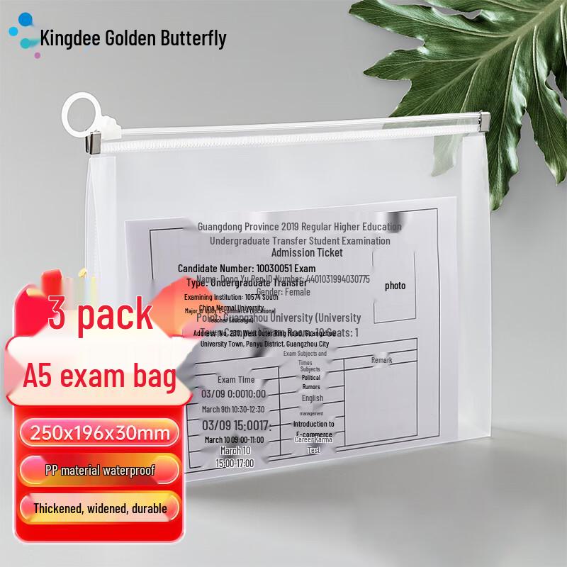 Kingdee Transparent Exam & Stationery Bags