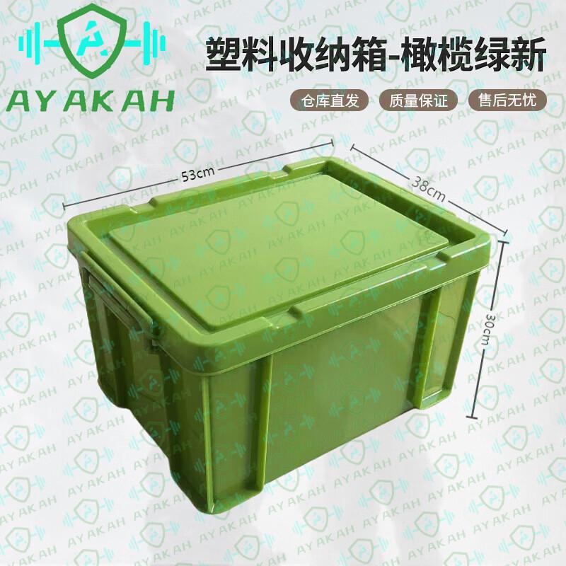 AYAKAH Outdoor Camping Storage Box