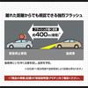 [Amazon.co.jp Exclusive] Amon Emergency Flashing Signal Light, Intense Flash, Visible from 400m Away, 4979