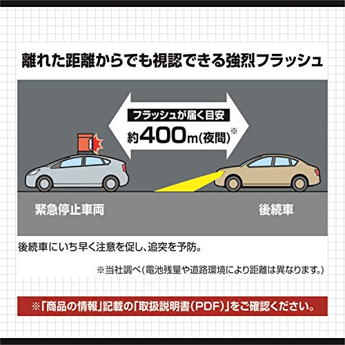 [Amazon.co.jp Exclusive] Amon Emergency Flashing Signal Light, Intense Flash, Visible from 400m Away, 4979