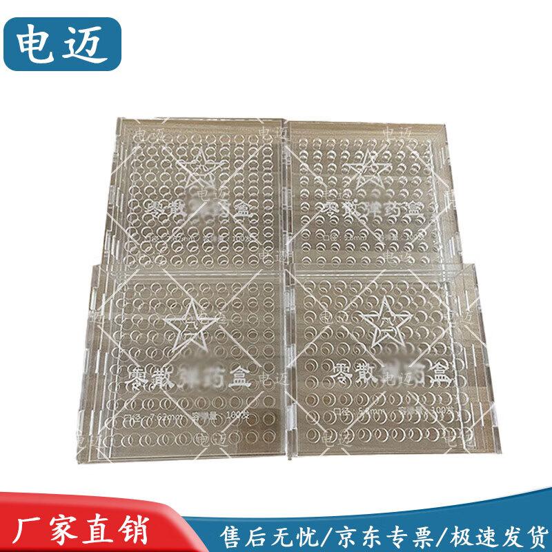Dianmai Transparent Ammunition Storage Box