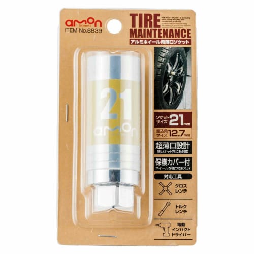 amon thin socket for aluminum wheels (with scratch prevention cover) 21mm drive angle size 12.7mm 8839