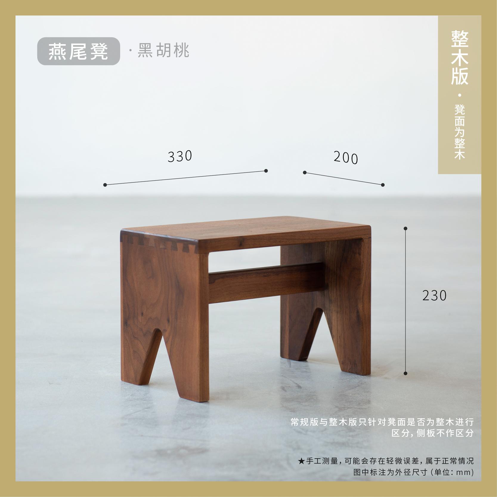 

Modern Minimalist Tail Bench, Wooden Shoe Bench for Entryway, Sofa Footstool with Storage, Outdoor Low Stool for Balcony