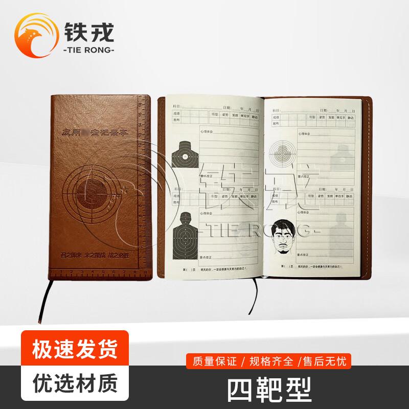 Shooting Score Record Book