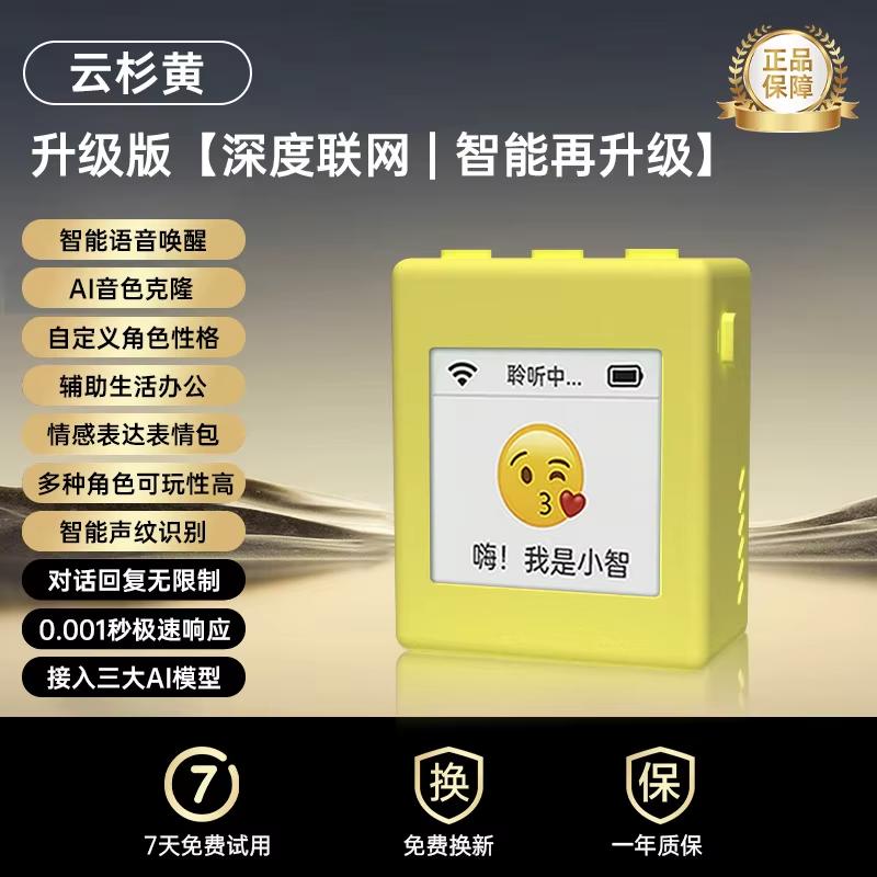 

Xiaozhi Ai Voice Robot Intelligent Dialogue Conversation Customizable Encryption Personality Role Ai Companion Kids Gift жовтий