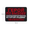 Label Embroidery Velcro Tactical Morale Badge Cloth Sticker