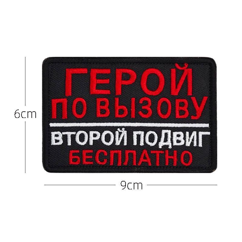 Label Embroidery Velcro Tactical Morale Badge Cloth Sticker