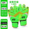 Professional Goalkeeper Soccer Gloves Adults Kids Thickened Anti-Slip Durable PU Hand Protection