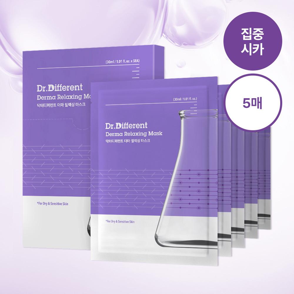 Доктор. Маска для расслабления кожи Different Derma Relaxing Mask 5 листов
