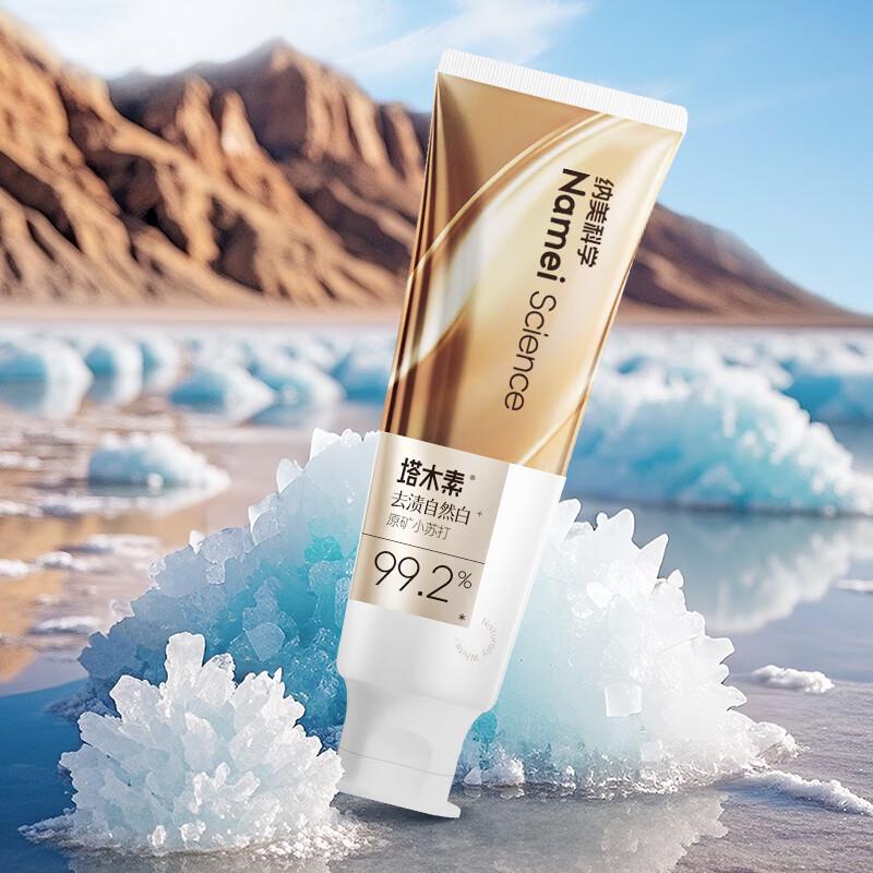 Namei Tamusu Sea Salt Mint Whitening Toothpaste