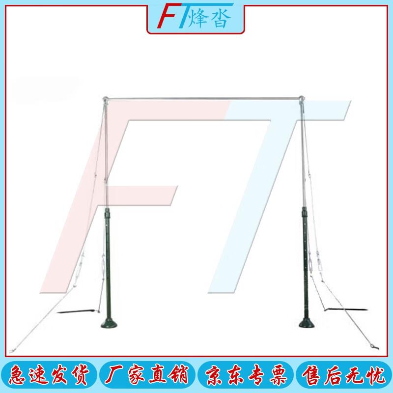Fengta Competition Pull-Up Bar