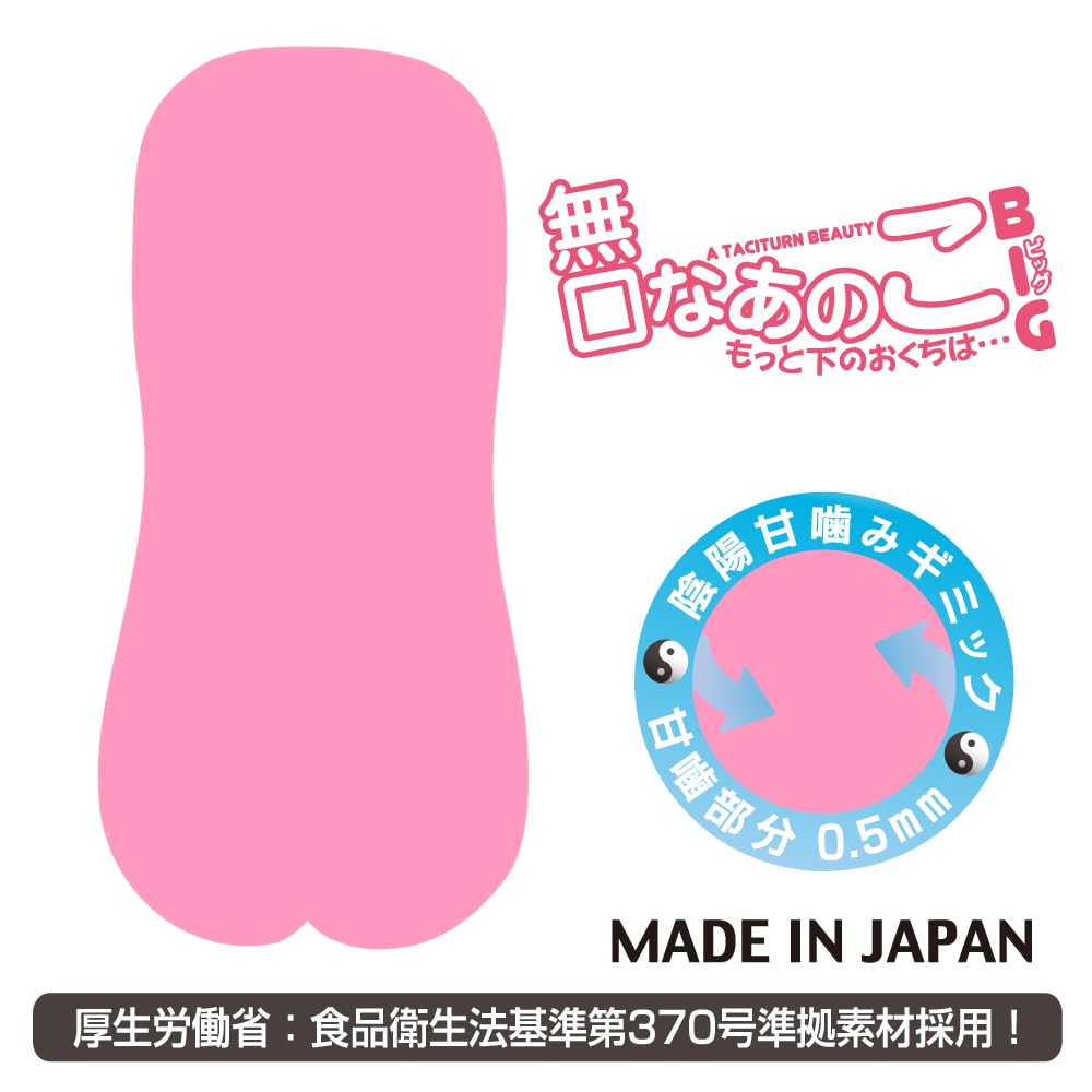 Silent Girl Big Toys Heart Uterus Sweet Biting Girl Vacuum Uterus Feeling Onahole Onahole Onaho Onahole Onahole Tight Popular