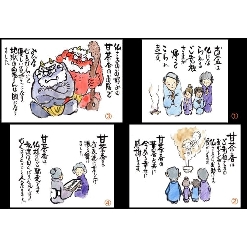 Awaji Umekundo Purifying Incense Sticks, Stylish, Perfect for Flower Festivals, Home Use, Short 8cm, Mini Size, Pure Sweet Tea Fragrance, 55g, 8cm, Va