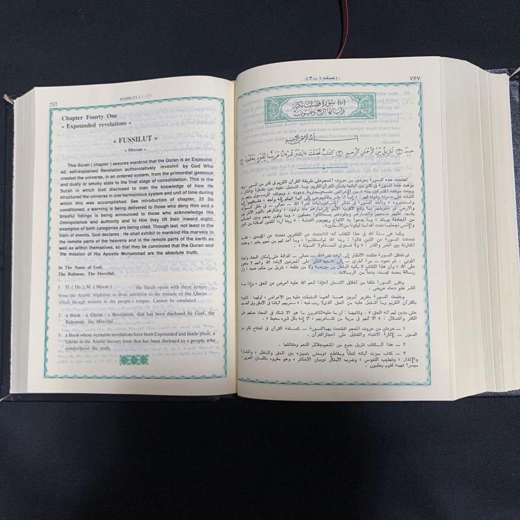 [USED] Quran / English Translation Included - Purchase Locally