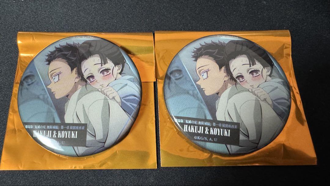 

[ИСПОЛЬЗОВАН] Убийца демонов: Клинок, рассекающий демонов - Арка Замка Бесконечности - Задний значок B - Комаджи и Коюки