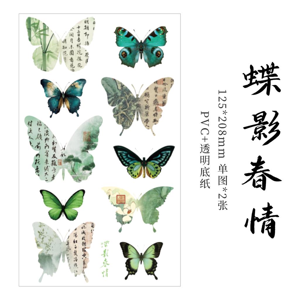 2 Pcs Ancient-style Butterfly Theme Stickers Decorative Hand Account Diary Scrapbooking Material Planner Craft Supplies