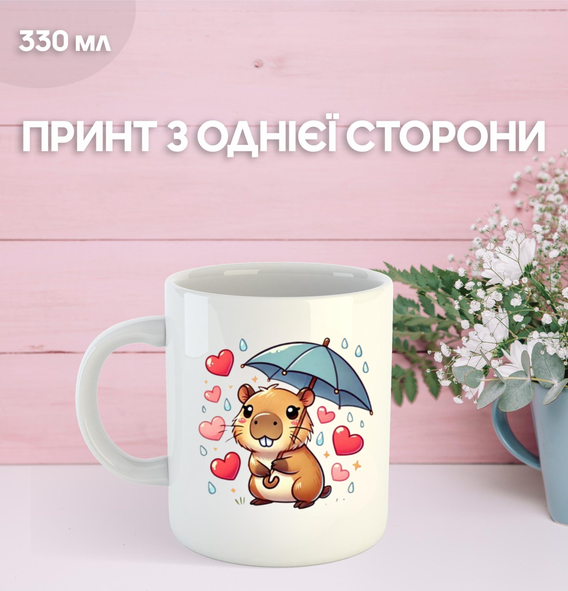 

Кружка Капібара з принтом керамічна чашка capybara 330 мл 9.5 білий