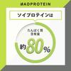 MADPROTEIN Soy Protein, Made in Japan, Soybean Plant Protein (Hojicha, 1kg)