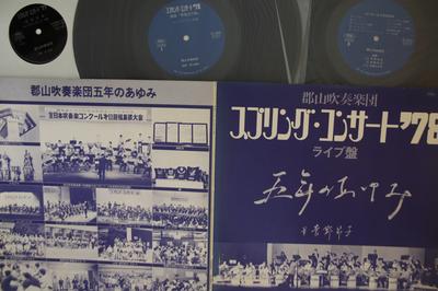 LP Record KORIYAMA SUISOGAKUDAN - Spring Concert 78 KL200910 TOSHIBA Japan Classical Used