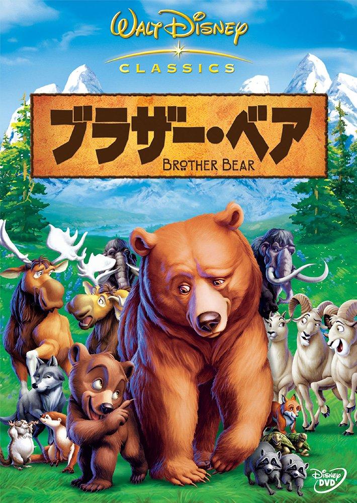 

Брат медведь [DVD]