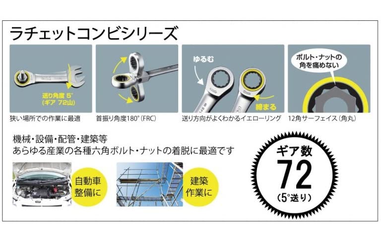 Top Industry Swing Lock Ratchet Combination Set of 10 Special Tool Bag Locking Mechanism (TOP) Pieces, Included, 180° Swing, 8-stage FRC-10000LKS