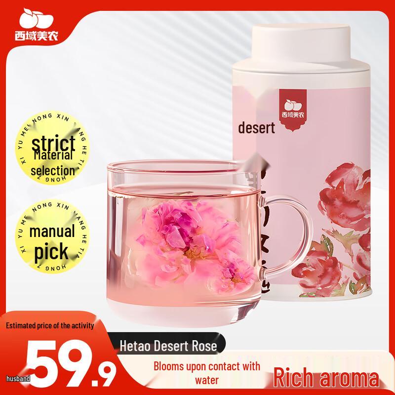 Xinjiang Hotan Desert Rose Tea