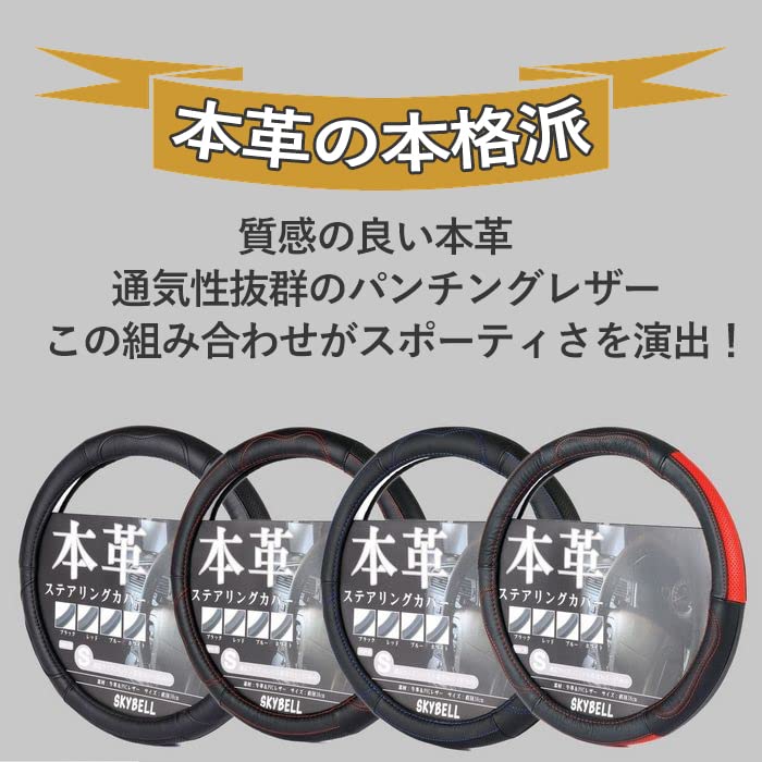 SKYBELL Genuine Leather Steering Wheel Cover for Kei Small Suitable for Light and Standard Cars Cars, Size, (Black Stitching)