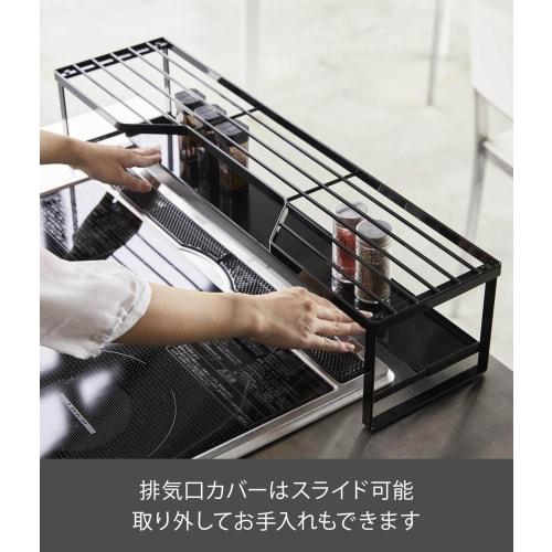 Yamazaki Tower Stovetop Back Rack with Exhaust Vent Cover, for 60cm Stoves, Black, Approx. W70 x D18 x H15cm, Sliding Exhaust Vent Cover with Shelf, P