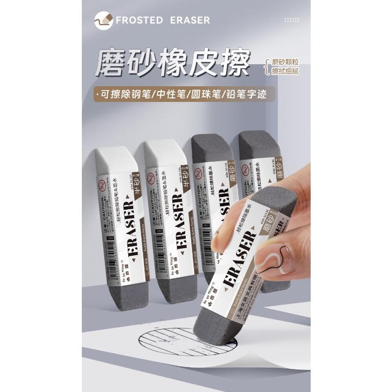 Frosted Double Head Eraser For Students Works With Multiple Neutral Pens