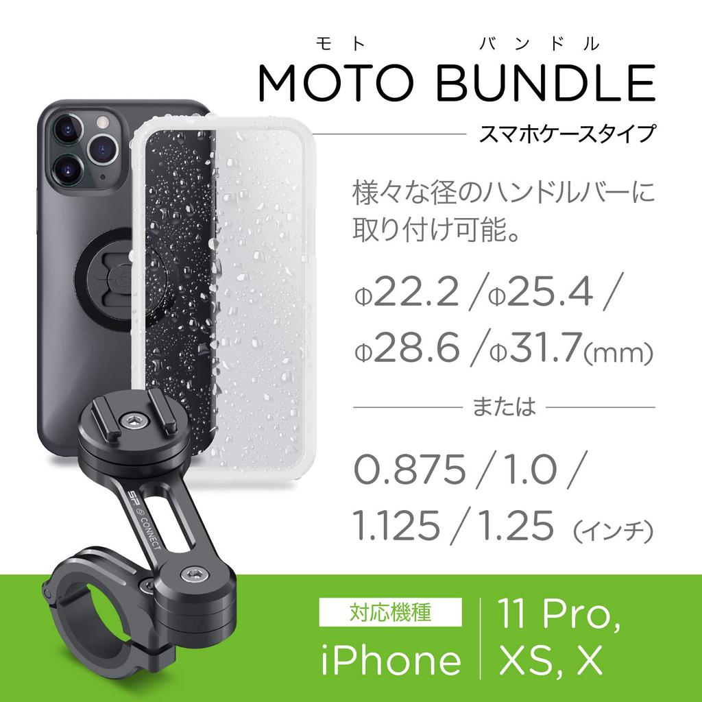 SP Connect Daytona Motorcycle Phone Holder 53922 Moto Compatible with iPhone 11 Pro 16730 Bundle, (XS/X)