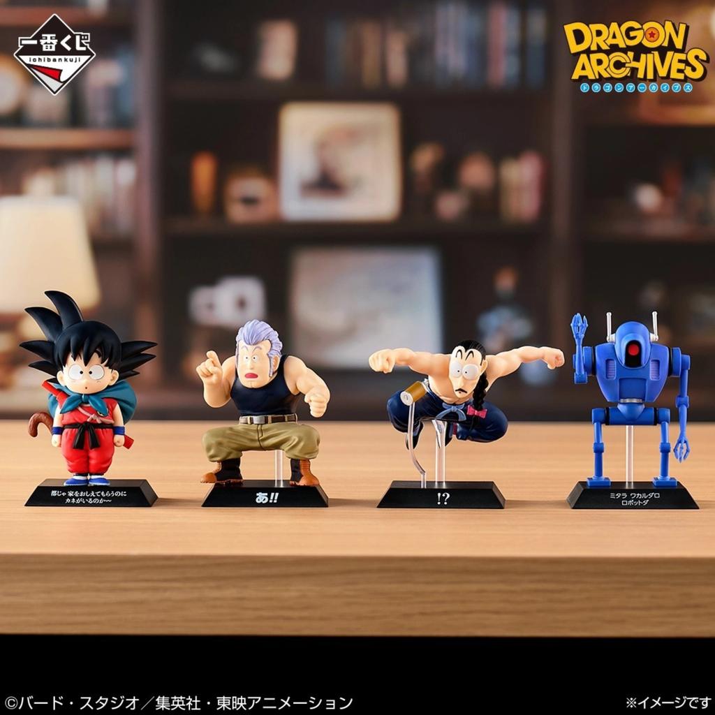 Dragon Ball Ichiban Kuji EX Archives Figure E Prize All 4 Comp FreeShip Japan