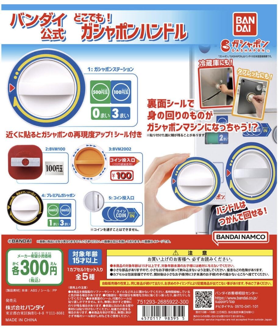 Bandai Official Gashapon Handle Complete Set of 5 Types Gacha Anywhere!