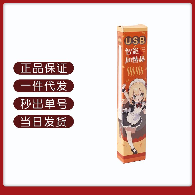 Japan Yokubou USB Smart Heating Rod for Male Masturbator - Constant Temperature Toy