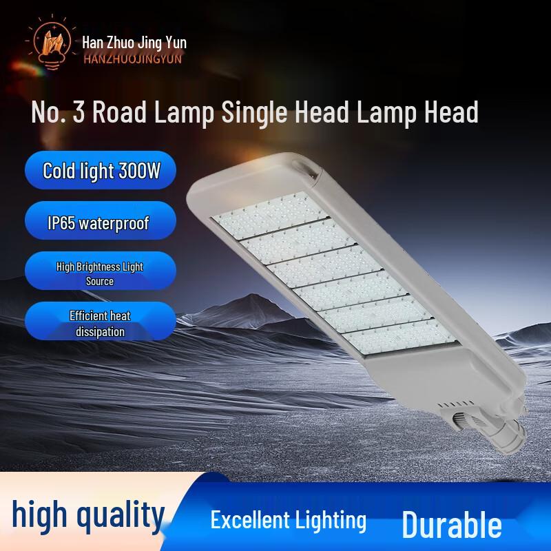 Hanzhuo Jingyun Transformers No. 3 Adjustable LED Streetlight Head