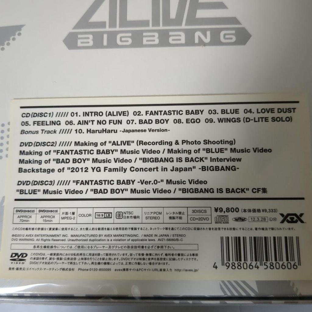[USED] BIGBANG ALIVE COMPLETE BOX Lawson HMV Limited