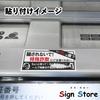 SignStore Workst-21 Special Fraud Attention Commercial Outlet Sticker 3.3 X 8.3 Inches (8.5 X 21 Cm), Vinyl, Made In Japan