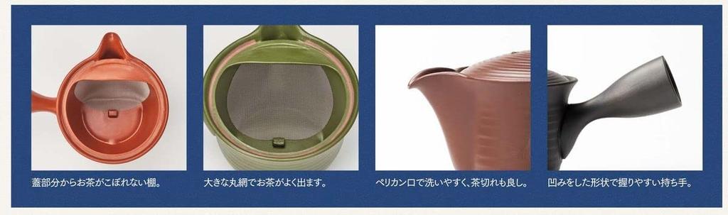 Sawayaka Mesh Teapot with Tea Made in Japan J-kitchens Commercial-Grade Tokoname-Yaki Strainer, 380cc,