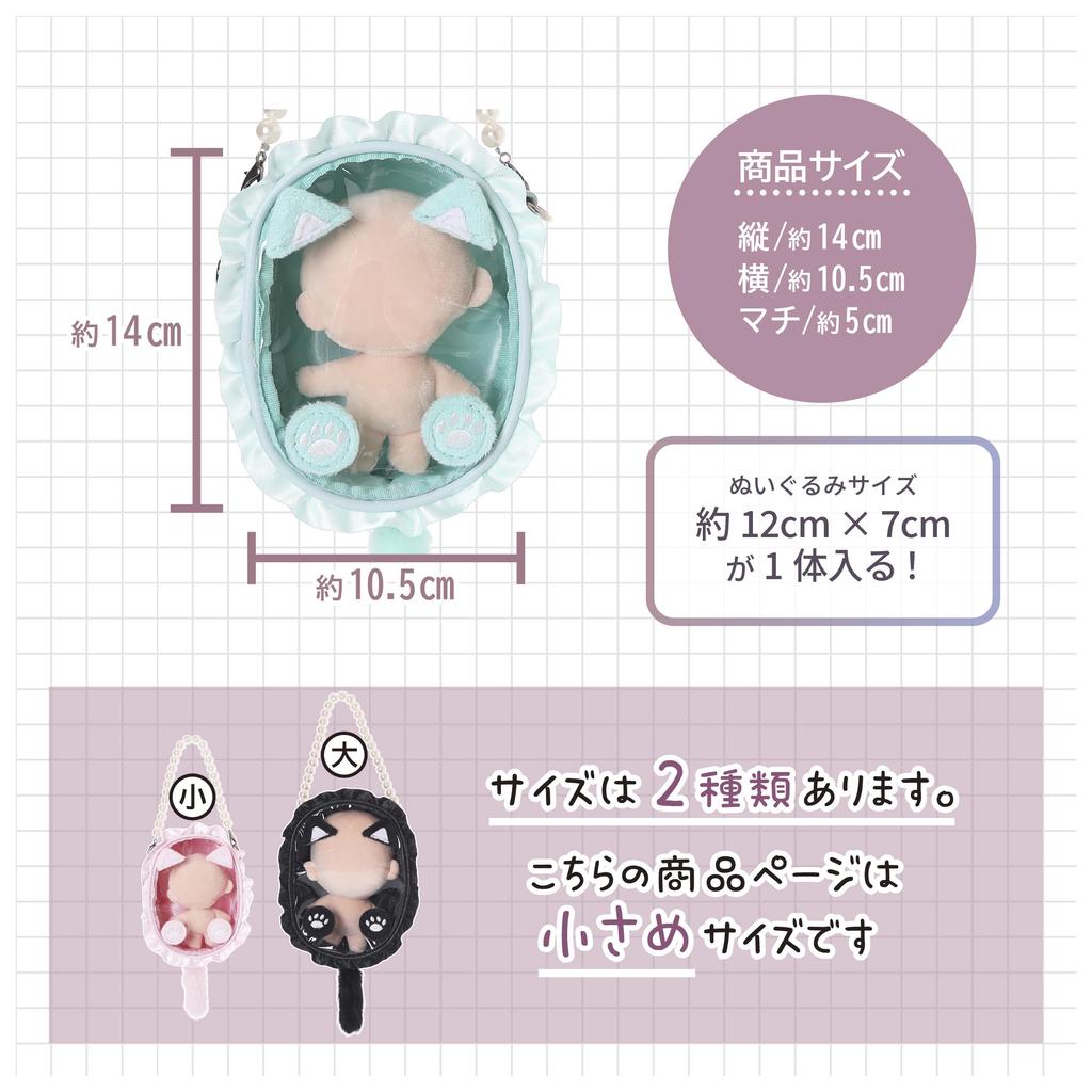Z25721 Mineed by Osel Cat Ear Plush Pouch, Small, S Size, Pearl Strap, 5 Colors Available, 14cm x 10.5cm, Plush Toy Storage (Black)