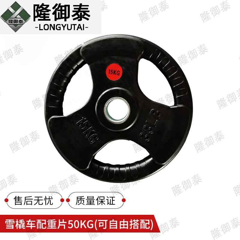 50KG Sled Training Weight Plate