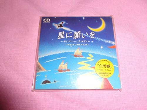 

CD MUSIC BOX - Hoshininegaiwo - disney melody Japan Japanese Pop/Rock Used