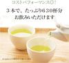 Sencha Matcha Magatama Green Tea Japanese Matcha-infused Cold Brew Leaves Home Use Household Guest Souvenir Return Gift Shimane (100g x 3 bottles)