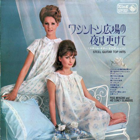 

LP Пластинка ПОСС МИЯДЗАКИ И ЕГО CONEY ISLANDERS - Steel Guitar Top Hits - Washington SKJ1053 KING 1964 Япония Поп Б/У