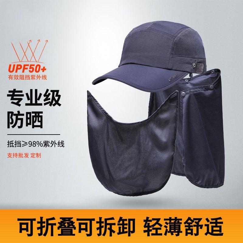 Sunscreen cap Breathable mesh fishing cap Men's outdoor splash-proof baseball cap Removable mask Shawl hat