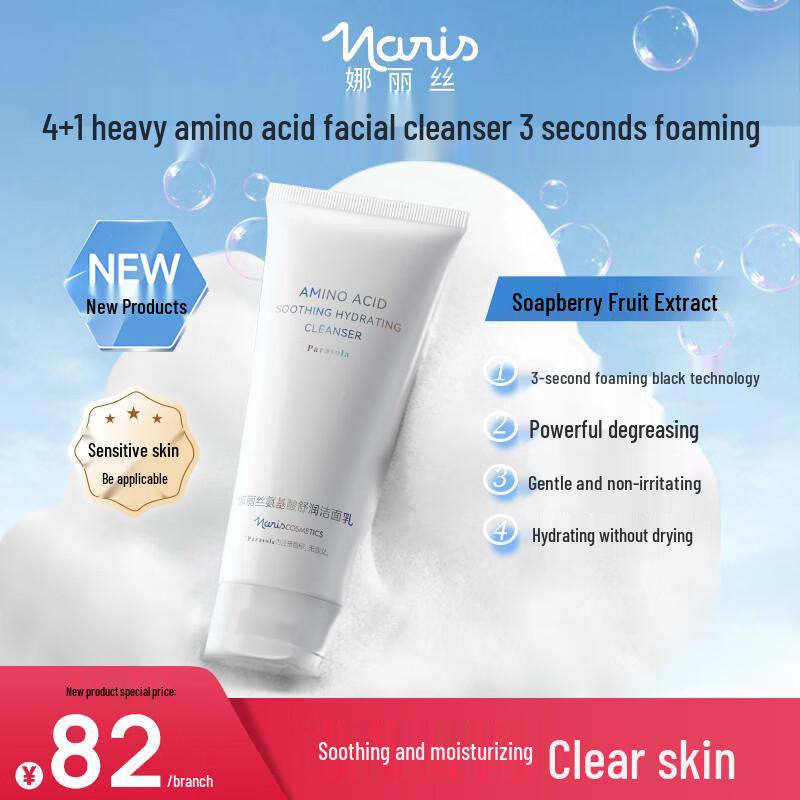 

NARIS Amino Acid Soothing Cleanser 100g