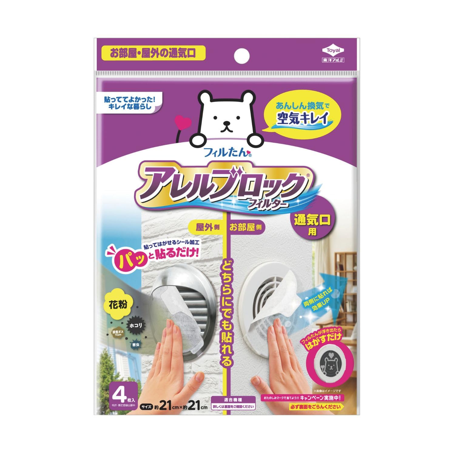 

Toyo Aluminum AllerBlock Vent 21cm x Pack of for Indoor and Outdoor Simply Stick Pollen and Insect Easy Filtan Ventilation S5447 Filter, Approx. 21cm, белый