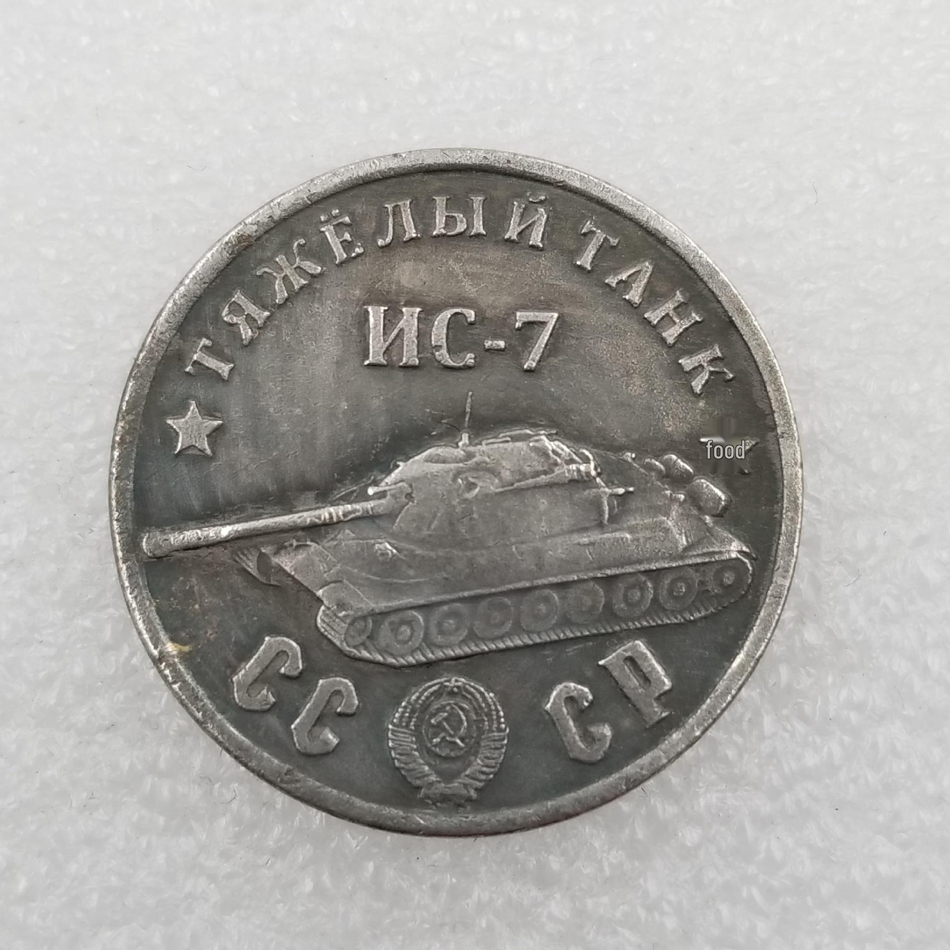 1945 NC-7 Brass Tank Replica Silver Dollar Antique Finish Brass